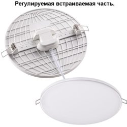 Встраиваемый светодиодный светильник Novotech Mon 358146