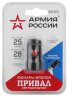 Фонарь-брелок светодиодный ЭРА Армия России Привал от батареек 53x30 25 лм BB-601 Б0030181