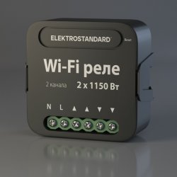 Умное Wi-Fi реле 2 канала Elektrostandard 76007/00 (a059326)