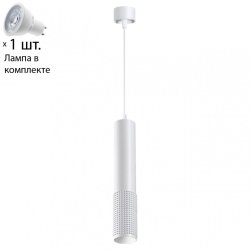 Подвесной светильник с лампочкой Novotech MAIS370761+Lamps Gu10