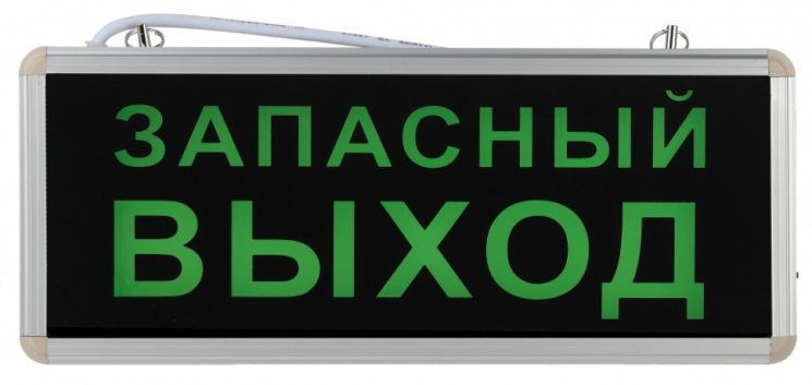 Аварийный светодиодный светильник ЭРА SSA-101-4-20 Б0044391
