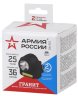 Налобный светодиодный фонарь ЭРА Армия России Гранит аккумуляторный 72x70 176 лм GA-501 Б0030185