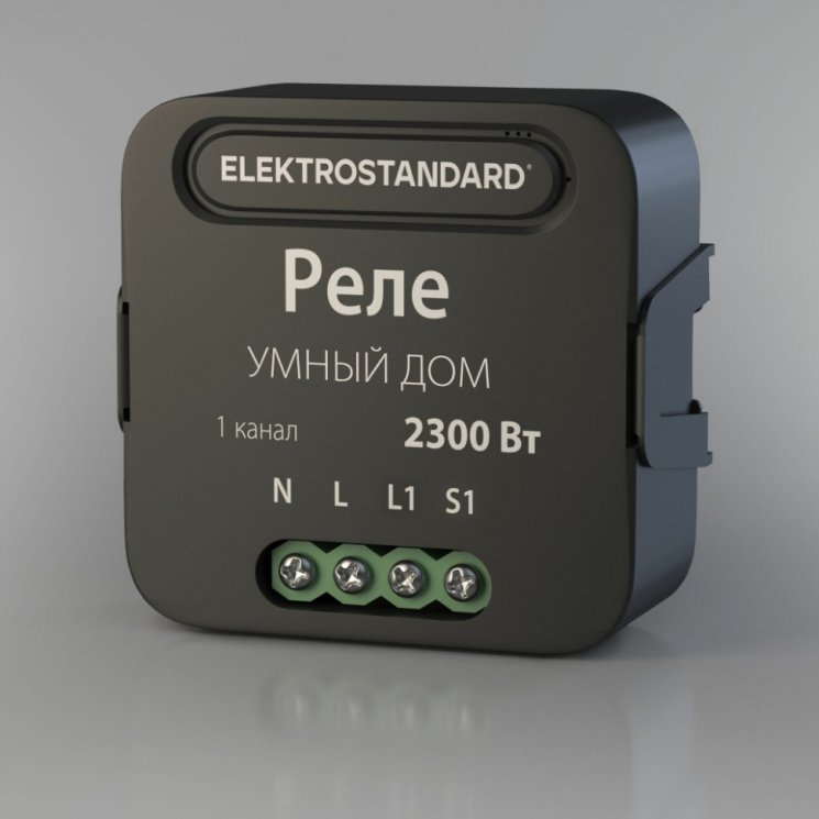 Умное Wi-Fi реле 1 канал Elektrostandard 76006/00 (a059324)