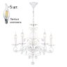Люстра с лампочками Favourite Lanta 1733-5P+Lamps