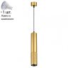 Подвесной светильник с лампочкой Novotech Mais 370762+Lamps Gu10