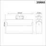 Однофазный LED светильник 25W 4000К для трека Eos Novotech 358665