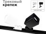 Корпус светильника накладной для насадок 70*70mm Ambrella light Diy Spot C7850