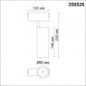 Трековый светильник 15W 4000К для магнитного шинопровода Kit Novotech 358526