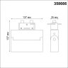 Однофазный LED светильник 13W 4000К для трека Eos Novotech 358666