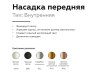 Насадка передняя для корпуса светильника с диаметром отверстия D60mm Ambrella light Diy Spot N6114