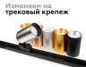 Насадка передняя для корпуса светильника с диаметром отверстия D60mm Ambrella light Diy Spot N6114