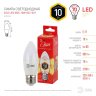 Светодиодная лампа E27 10W 2700К (теплый) Эра ECO LED B35-10W-827-E27 (Б0032962)