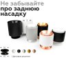 Корпус светильника накладной для насадок D70mm Ambrella light Diy Spot C7724