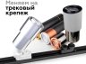 Корпус светильника накладной для насадок D70mm Ambrella light Diy Spot C7724