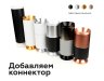 Корпус светильника накладной для насадок D70mm Ambrella light Diy Spot C7533