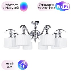 Потолочная люстра Ibiza Arte Lamp с поддержкой Маруся A4038PL-8C-М