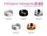 Насадка передняя для корпуса светильника с диаметром отверстия D60mm Ambrella light Diy Spot N6121