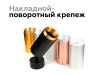 Насадка передняя для корпуса светильника с диаметром отверстия D60mm Ambrella light Diy Spot N6121