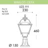 Уличный светильник Fumagalli Minilot/Cefa U23.111.000.BYF1R