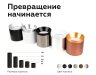 Корпус светильника накладной для насадок D70mm Ambrella light Diy Spot C7723