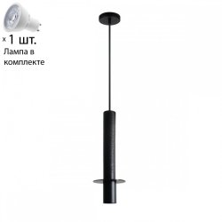 Светильник с лампочкой Favourite Rocky 2832-1P+Lamps Gu10