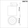 Однофазный LED светильник 15W 4000К для трека Groda Novotech 358778