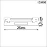 1м. Низковольтный накладной шинопровод Novotech SMAL 135193