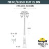 Парковый фонарь Fumagalli NEBO BISSO/Rut 2L DN E26.202.S20.AXF1R DN