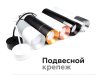 Корпус светильника накладной для насадок D70mm Ambrella light Diy Spot C7724
