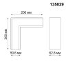 Соединитель L-образный для магнитного шинопровода Novotech KIT135029