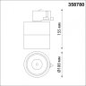 Трехфазный LED светильник 15W 4000К для трека Groda Novotech 358780