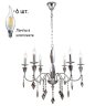 Люстра с лампочками Stilfort Grace 1053/09/06P+Lamps