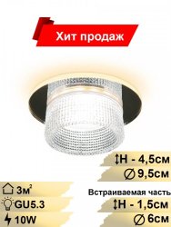 Встраиваемый светильник с LED подсветкой Ambrella light Techno spot TN350