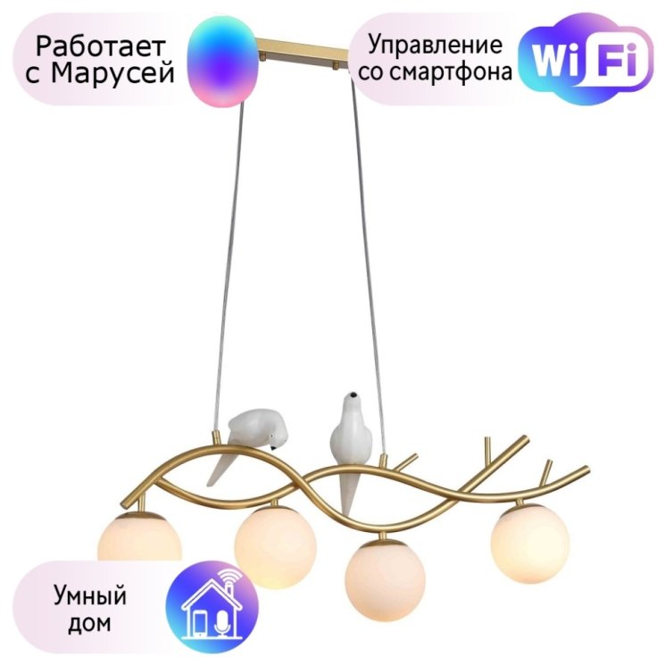 Подвесной светильник F-Promo Avis с поддержкой Маруся 2742-4P-М