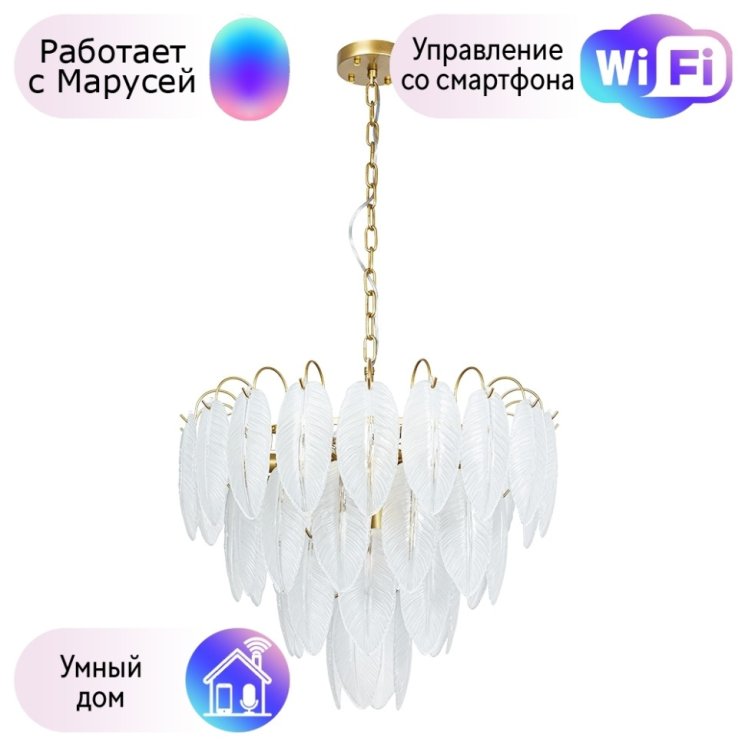 Подвесной светильник Arte Lamp EVIE с поддержкой Маруся A4052LM-12SG-М