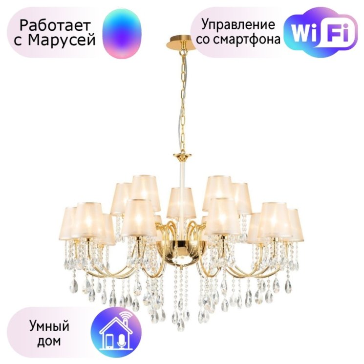 Подвесная люстра Favourite Cutie с поддержкой Маруся 2868-15P-М