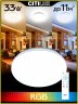 Потолочная светодиодная люстра с пультом ДУ (инфракрасный) Citilux Симпла CL714330G