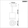 Однофазный LED светильник 15W 4000К для трека Arum Novotech 358801