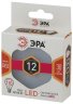 Светодиодная лампа GX53 12W 2700К (теплый) Эра ED GX-12W-827-GX53 (Б0020596)