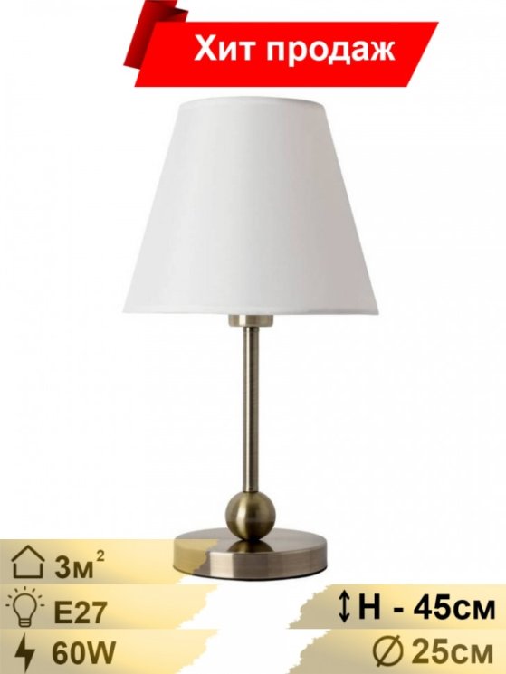 Настольная лампа Arte lamp Elba A2581LT-1AB
