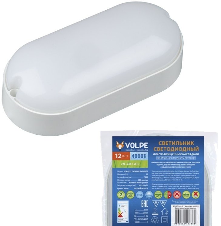 Потолочный влагозащищенный светильник Volpe ULW-Q225(UL-00005134)