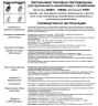 Однофазный LED светильник 15W 4000К для трека Arum Novotech 358802
