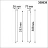 Трехфазный LED светильник 30W 4000К для трека Iter Novotech 358839