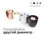 Насадка передняя для корпуса светильника с диаметром отверстия D70mm Ambrella light Diy Spot N7012