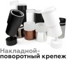 Насадка передняя для корпуса светильника с диаметром отверстия D70mm Ambrella light Diy Spot N7175