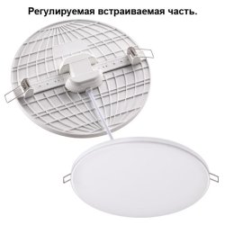 Встраиваемый светодиодный светильник Novotech Mon 358145