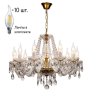 Люстра с лампочками Favourite Monreal 1735-10P+Lamps