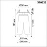 Спот с лампочкой Novotech Tulip 370832+Lamps Gu10