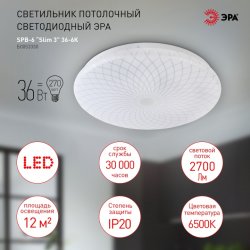 Потолочный светодиодный светильник ЭРА SPB-6 Slim 3 36-6K круглый Б0053330