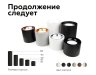 Насадка передняя для корпуса светильника с диаметром отверстия D70mm Ambrella light Diy Spot N7014